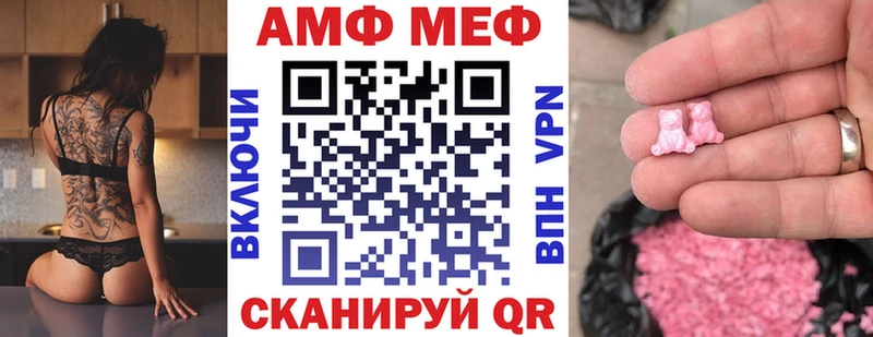 АМФ Розовый  Клинцы 