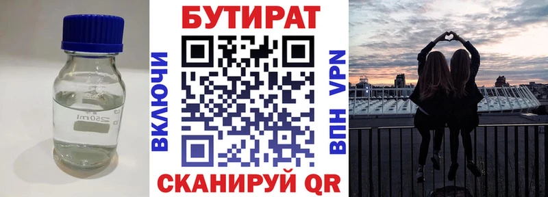 darknet телеграм  Клинцы  Бутират Butirat  даркнет сайт 