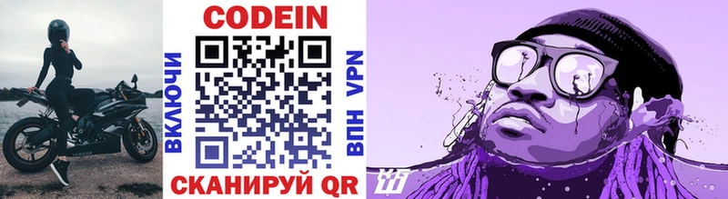 мега ссылка  Клинцы  Codein Purple Drank  наркота 