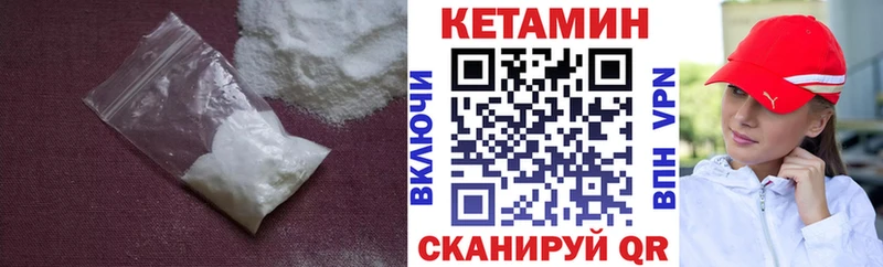 КЕТАМИН VHQ OMG tor Клинцы